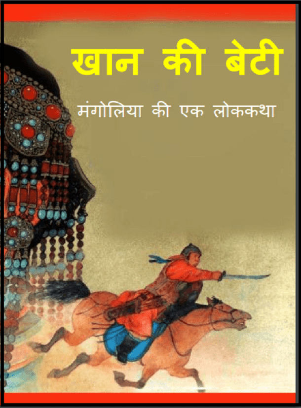 nastradoomus ki bhaveshyavani in hindi pdf download